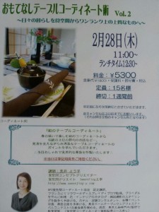 rps20130208_102241_717